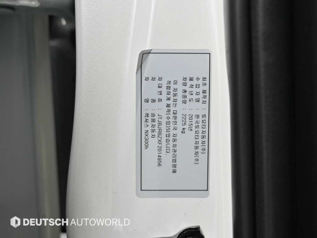 렉서스 NX NX 300h 슈프림 이미지 20