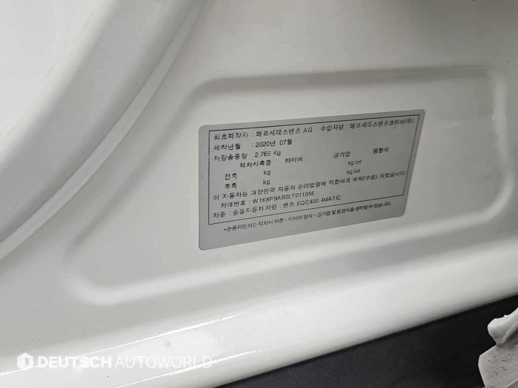 벤츠 EQC EQC N293 EQC 4MATIC 이미지 20