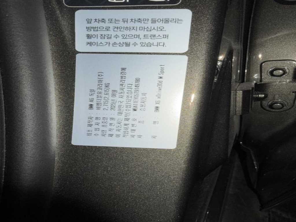BMW X6 X6 (G06) xDrive 30d M 스포츠 이미지 2