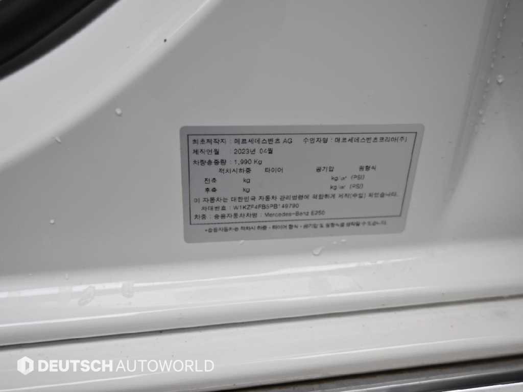 벤츠 E 클래스 E-클래스 W213 E250 익스클루시브 이미지 20