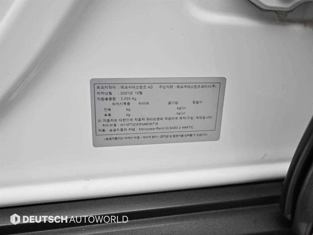 벤츠 GLS 클래스 GLS클래스 X167 GLS 400d 4MATIC 이미지 20