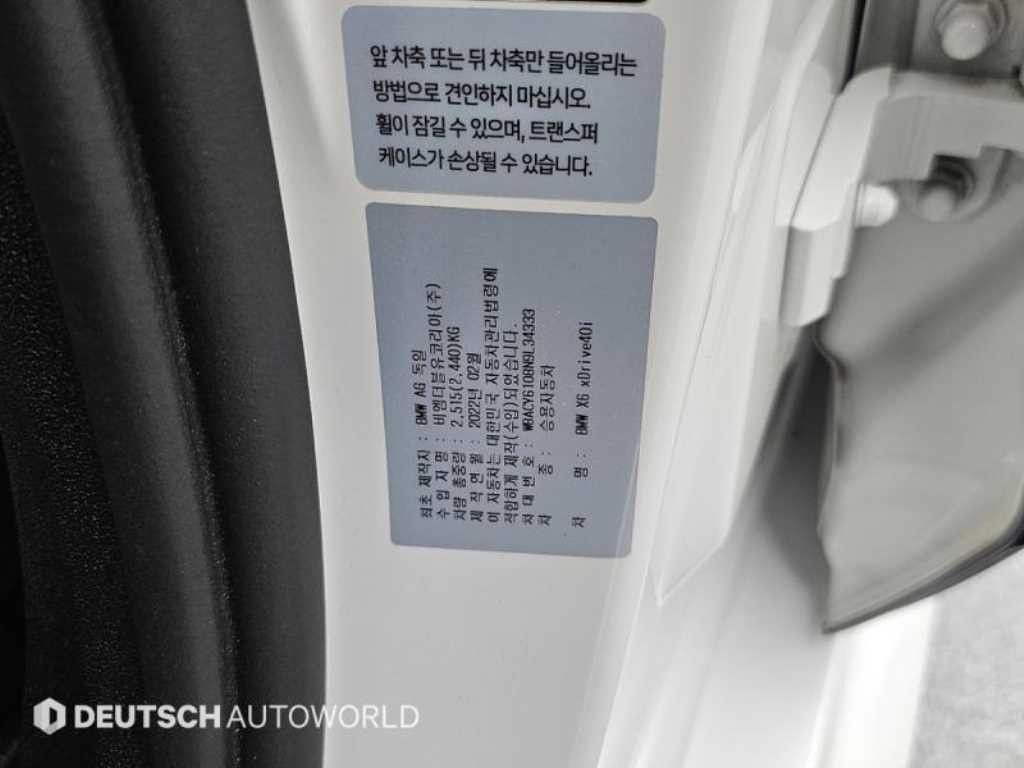 BMW X6 X6 (G06) xDrive 40i M 스포츠 이미지 20