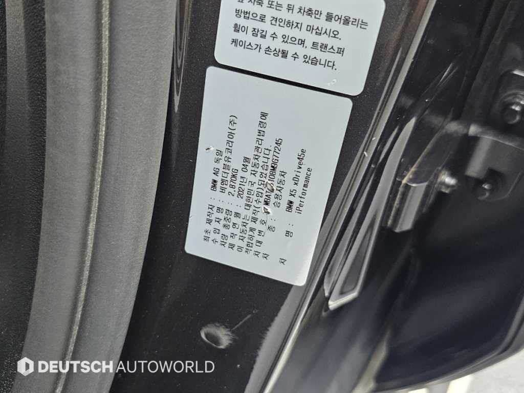 BMW X5 X5 (G05) xDrive 45e xLine 이미지 20