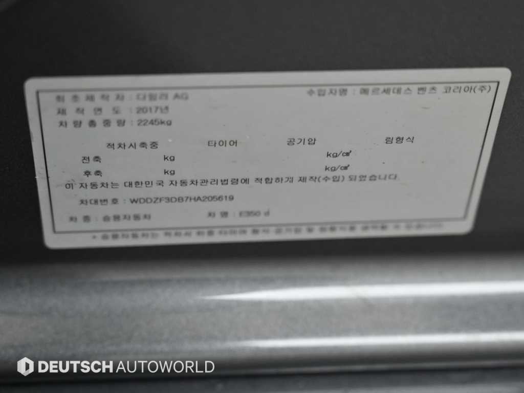벤츠 E 클래스 E-클래스 W213 E350d 이미지 20