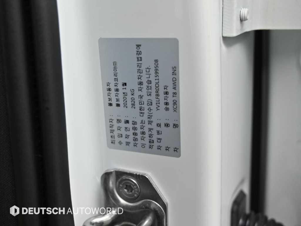 볼보 XC90 XC90 2세대 2.0 T8 AWD 인스크립션 이미지 20