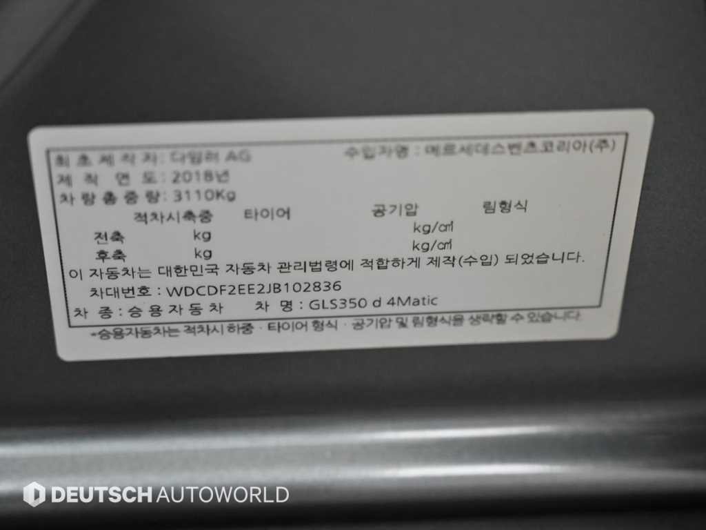 벤츠 GLS 클래스 GLS클래스 X166 GLS350 D 4MATIC 이미지 20