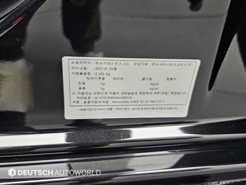 벤츠 AMG GT 4도어 43 4MATIC+ 기본형 이미지 20