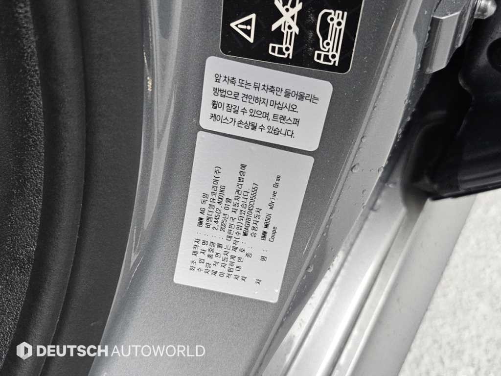 BMW 8시리즈 8시리즈 (G15) M850i xDrive 그란 쿠페 이미지 20