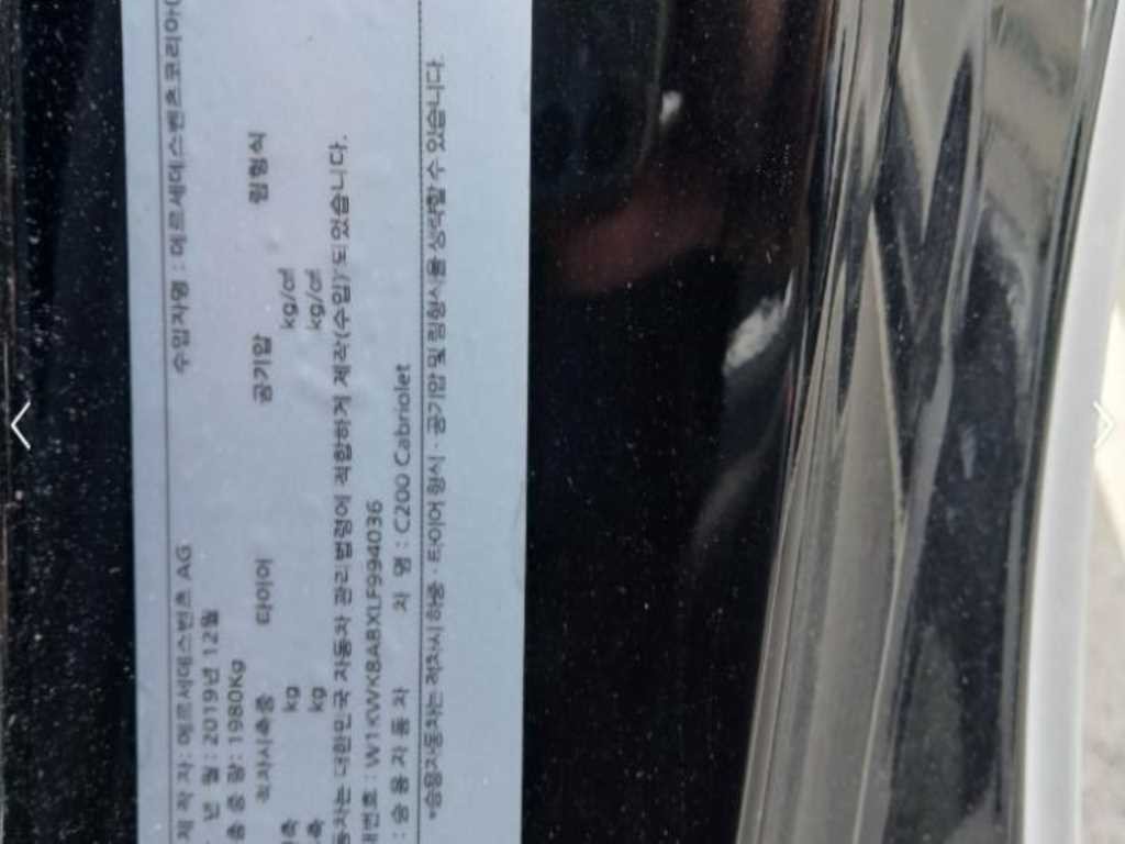 벤츠 C 클래스 C클래스 W205 C200 카브리올레 이미지 12