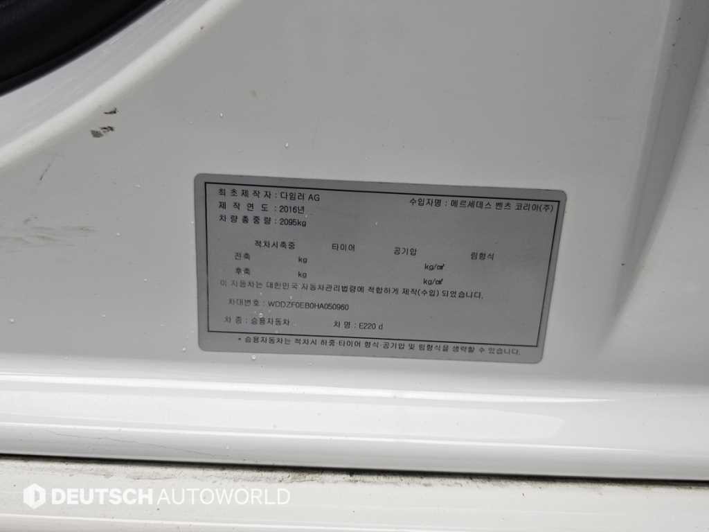 벤츠 E 클래스 E-클래스 W213 E220d 익스클루시브 이미지 20