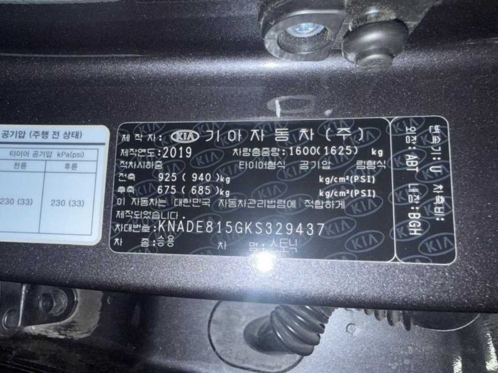 기아 스토닉 디젤 1.6 프레스티지 이미지 19