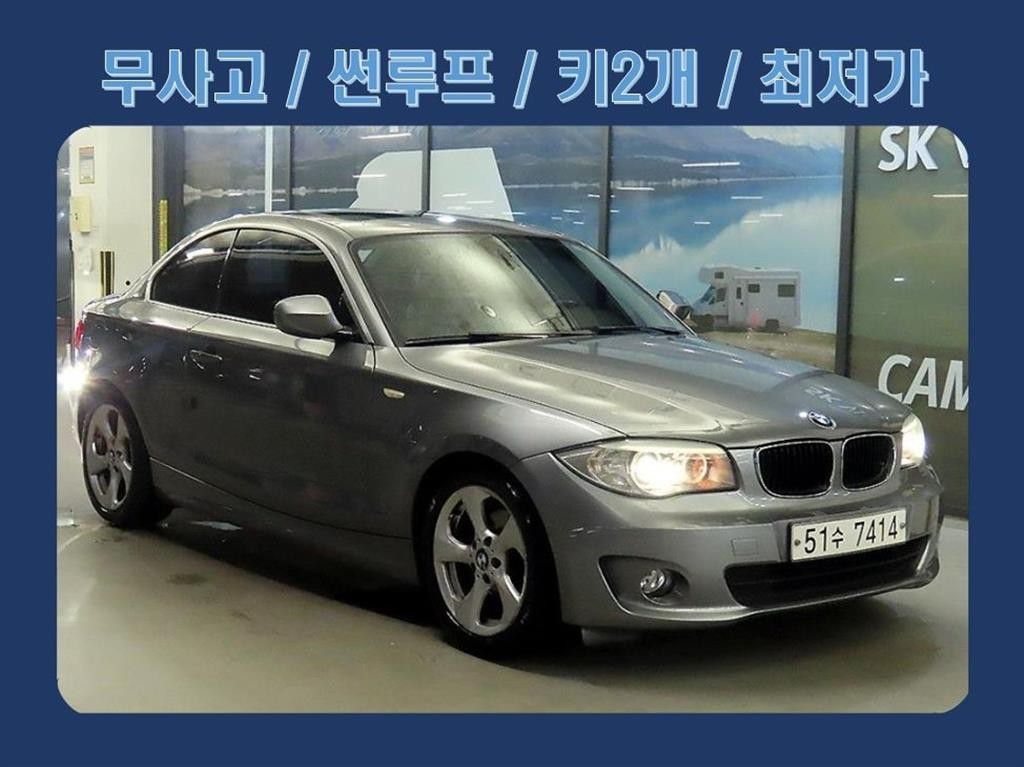 BMW 1시리즈 1시리즈 (E82) 120d 쿠페 스포츠 이미지 1