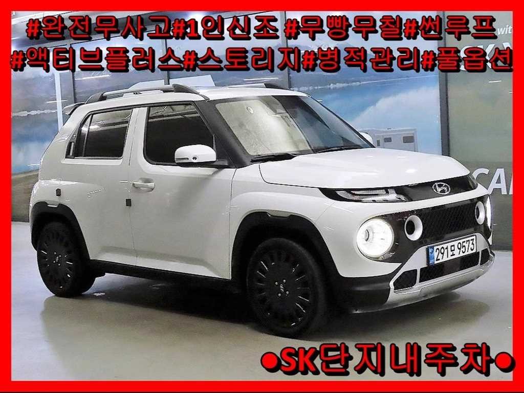 현대 캐스퍼 1.0 가솔린 터보 인스퍼레이션 이미지 1