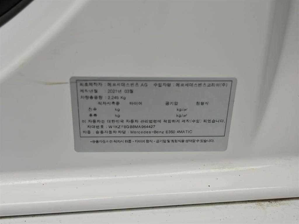 벤츠 E 클래스 E-클래스 W213 E350 4MATIC 아방가르드 이미지 20