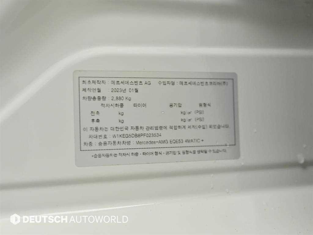 벤츠 EQE EQE V295 EQE 53 AMG 4MATIC+ 이미지 20