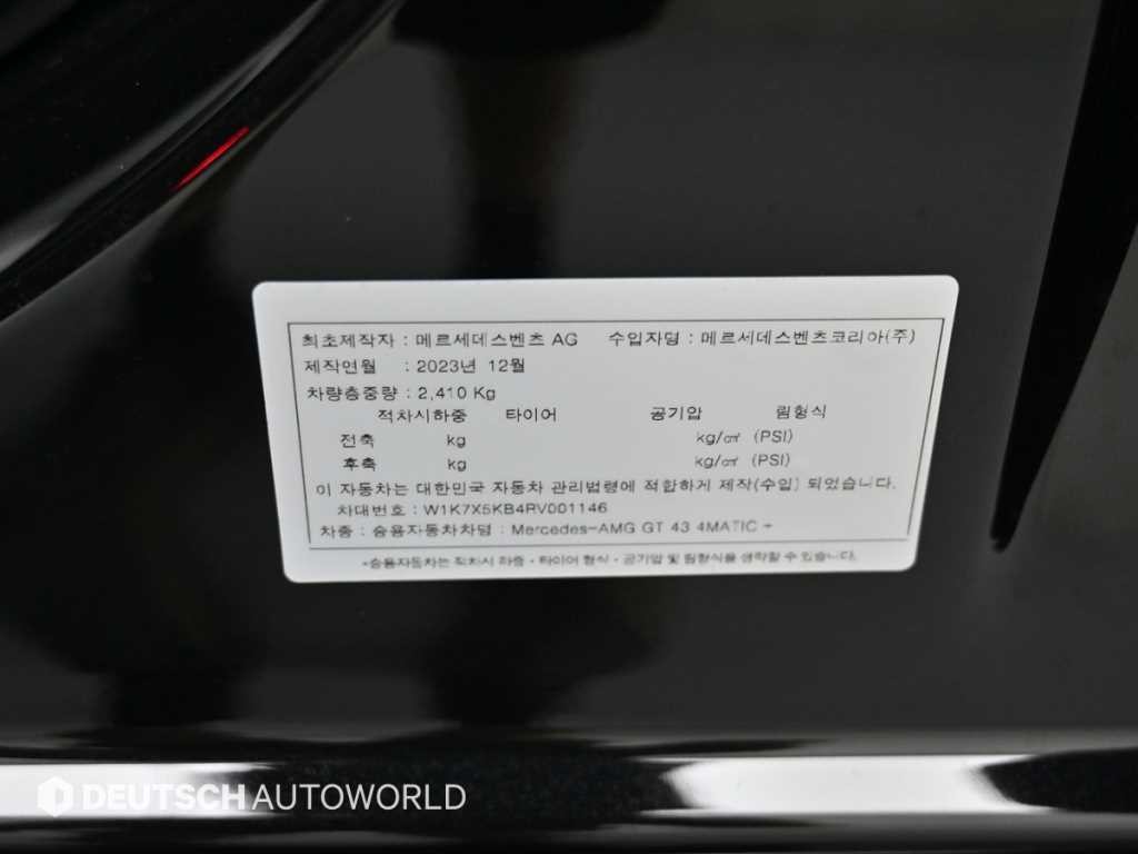 벤츠 AMG GT 4도어 43 4MATIC+ 이미지 20