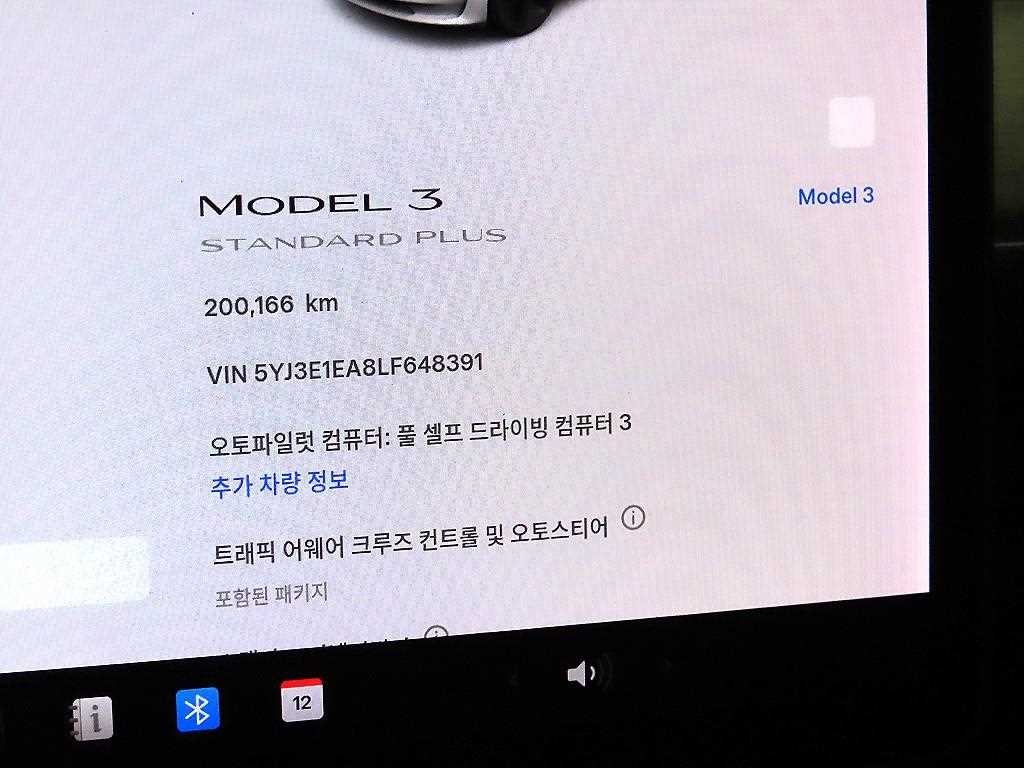 테슬라 모델 3 스탠다드 레인지 플러스 이미지 9