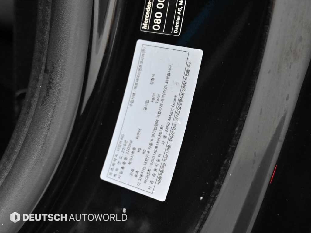 벤츠 E 클래스 E-클래스 W213 E450 4MATIC 쿠페 이미지 20