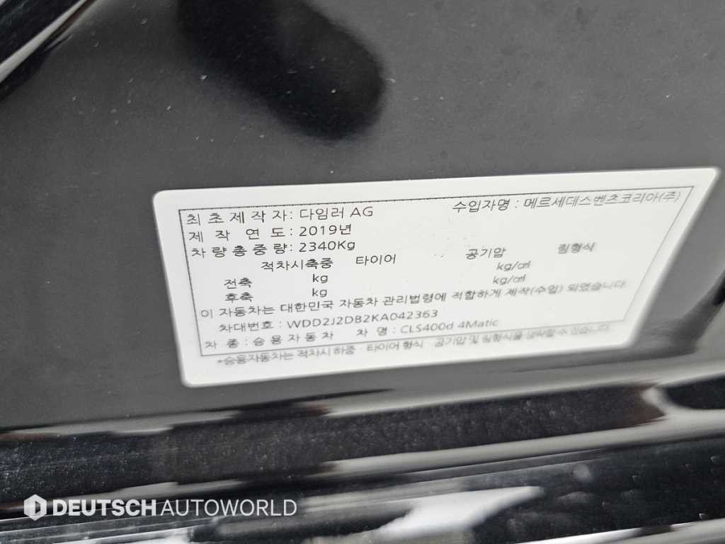 벤츠 CLS 클래스 CLS클래스 C257 CLS 400d 4MATIC 이미지 20