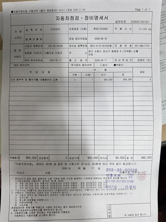 현대 투싼 올뉴투싼 디젤 1.7 2WD 모던 이미지 20