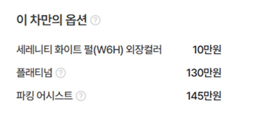 현대 그랜저 그랜저 (GN7) LPG 3.5 2WD 프리미엄 이미지 20