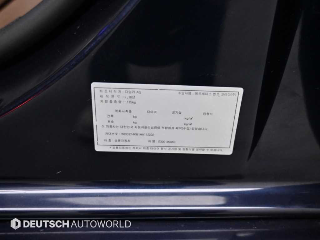 벤츠 E 클래스 E-클래스 W213 E300 4MATIC 아방가르드인텔리전트드라이브 이미지 20
