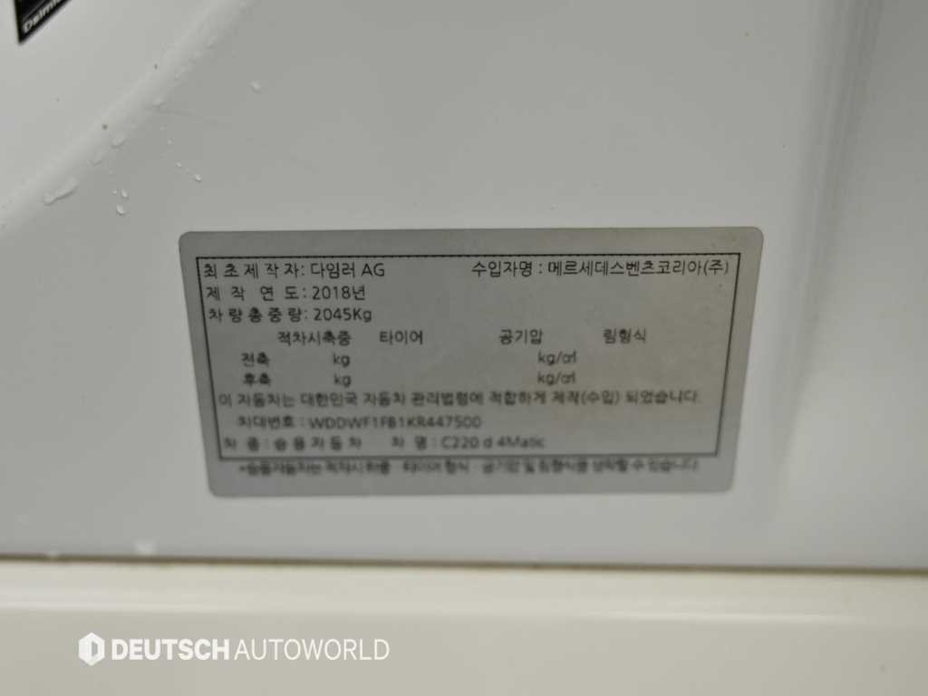 벤츠 C 클래스 C클래스 W205 C220 d 4MATIC 익스클루시브 이미지 20