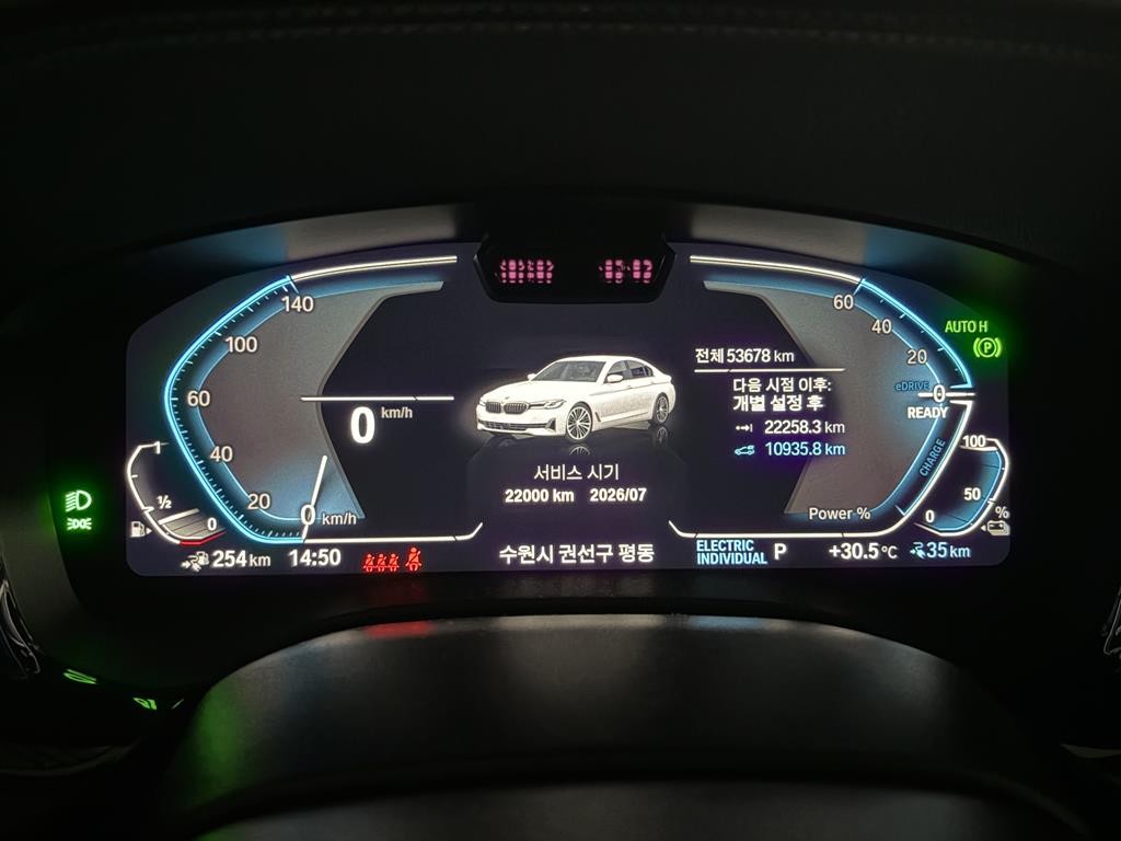 BMW 5시리즈 5시리즈 (G30) 530e 럭셔리 이미지 5