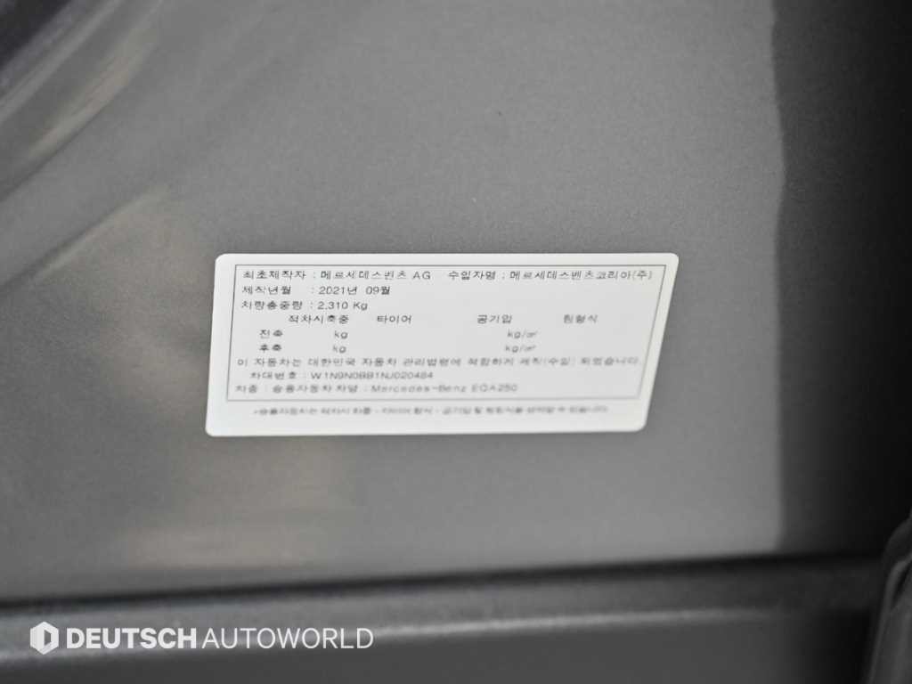 벤츠 EQA EQA H243 EQA 250 AMG 패키지 플러스 이미지 20