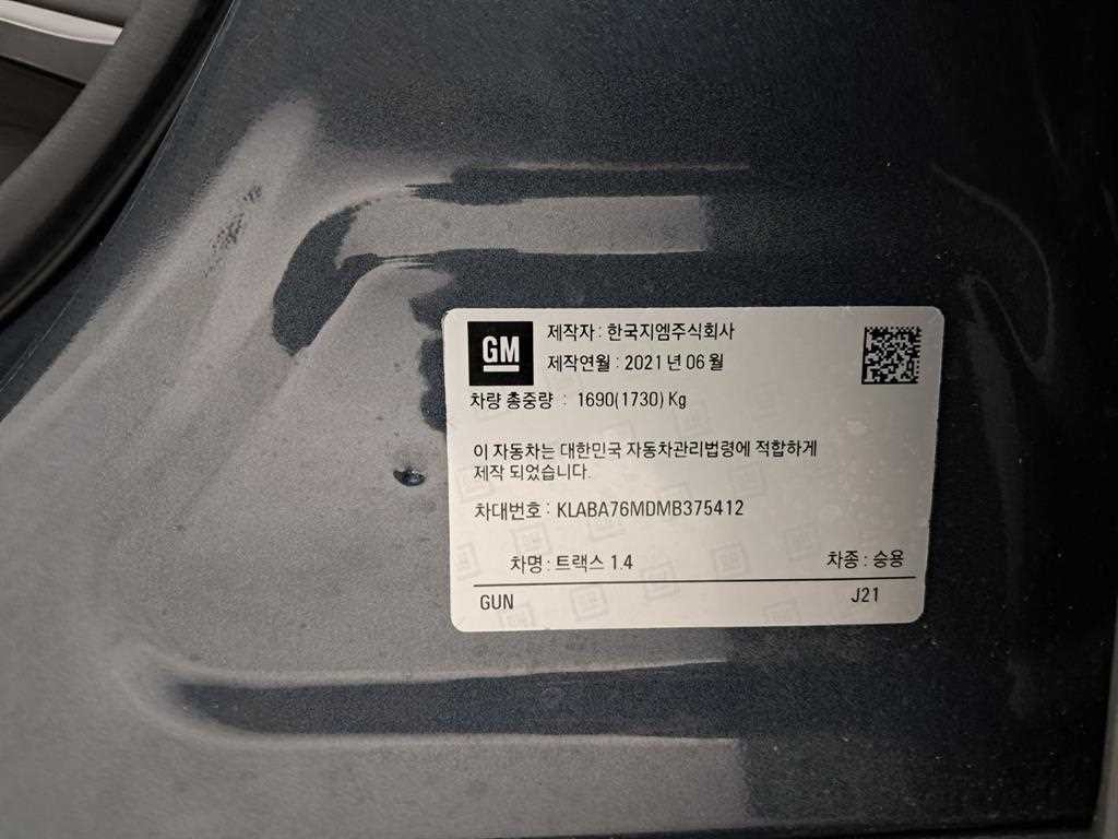 쉐보레 트랙스 더뉴트랙스 가솔린 1.4 LT 이미지 16