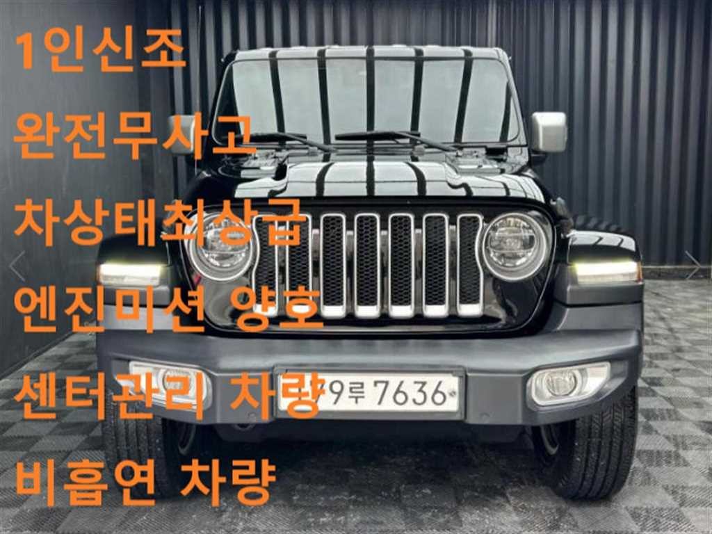 지프 랭글러 랭글러 (JL) 2.0 오버랜드 4도어 이미지 1