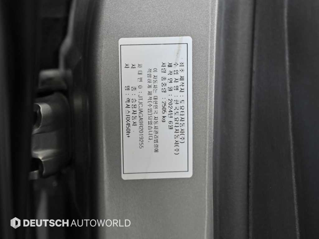 렉서스 RX RX 450h(5세대) 럭셔리 이미지 20