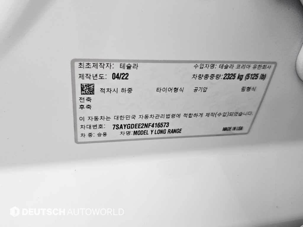 테슬라 모델 Y 롱 레인지 이미지 20