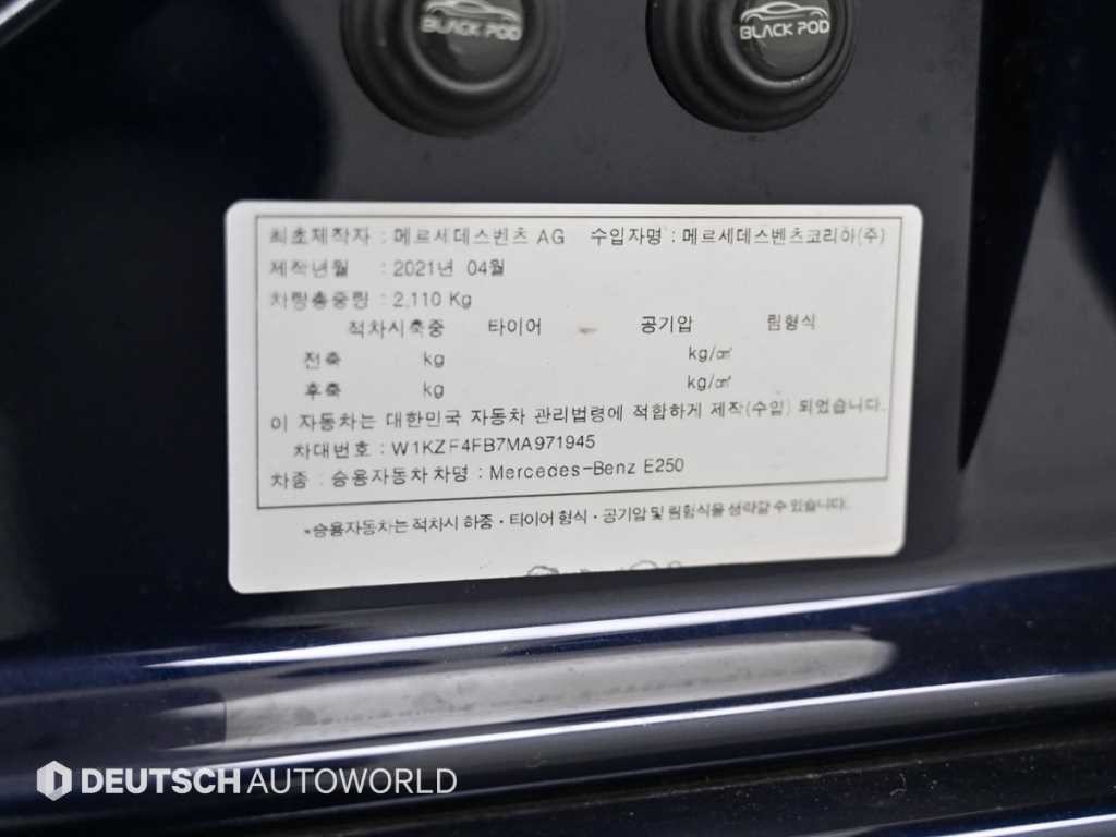벤츠 E 클래스 E-클래스 W213 E250 아방가르드 이미지 20