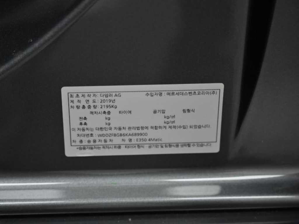 벤츠 E 클래스 E-클래스 W213 E350 4MATIC AMG LINE 이미지 19