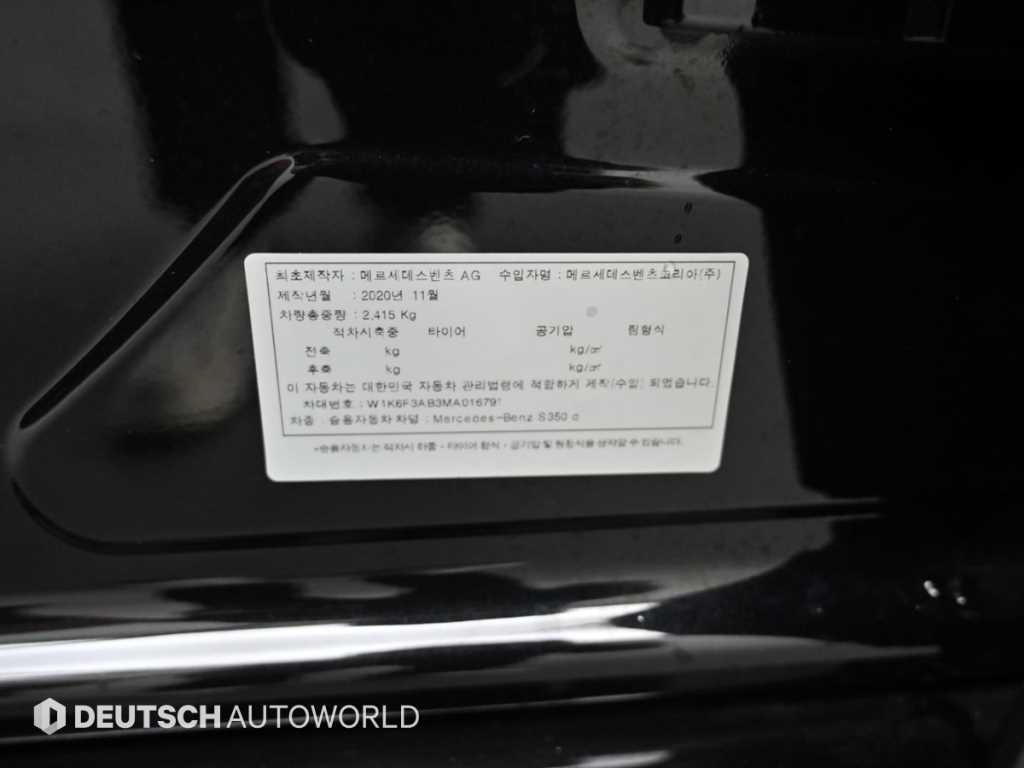 벤츠 S 클래스 S클래스-W223 S350 d 이미지 20