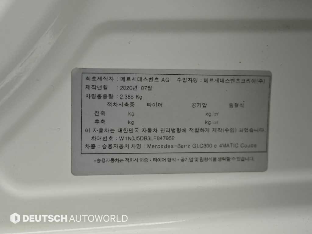 벤츠 GLC 클래스 GLC클래스 X253 GLC 300 e 4MATIC 쿠페 이미지 20