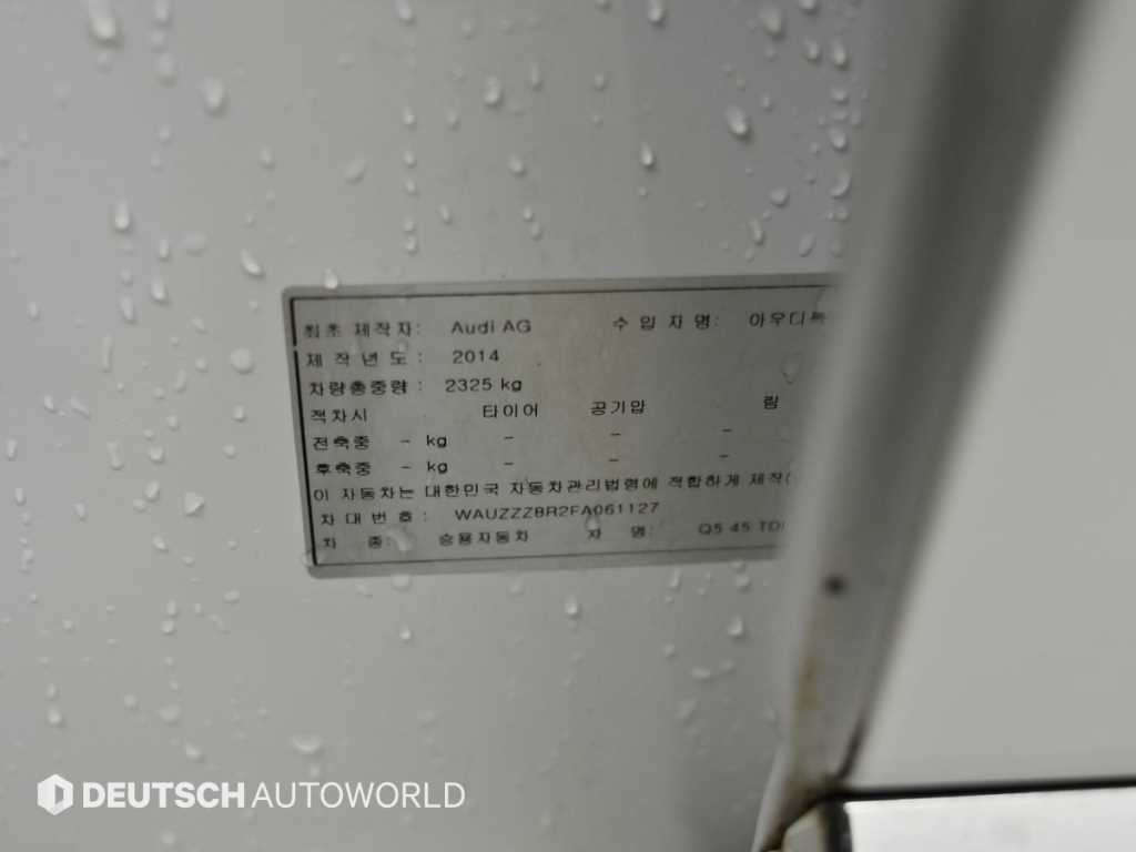 아우디 Q5 45 TDI 콰트로 이미지 20