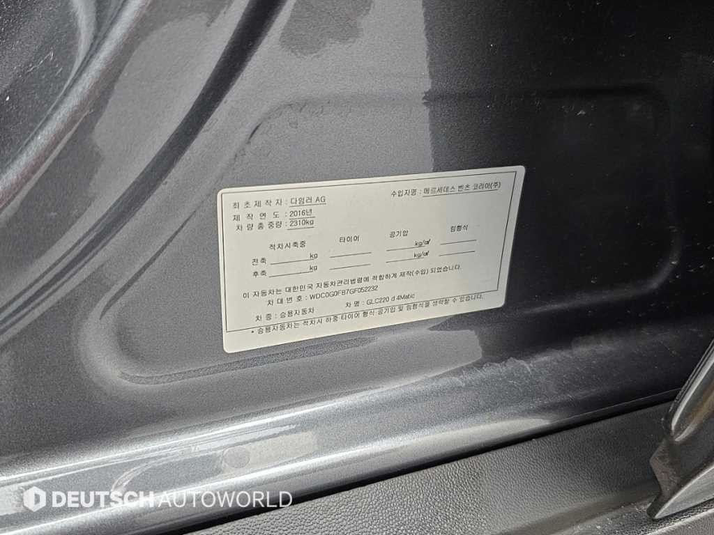 벤츠 GLC 클래스 GLC클래스 X253 GLC 220 d 4MAITC 프리미엄 이미지 20
