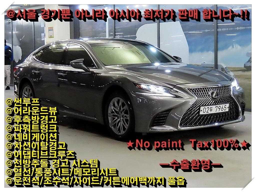 렉서스 LS LS500 3.5 럭셔리 AWD 이미지 1