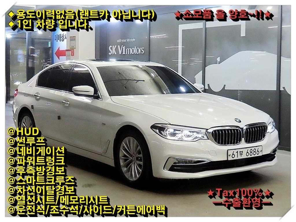 BMW 5시리즈 5시리즈 (G30) 520d 럭셔리 스페셜 에디션 이미지 1