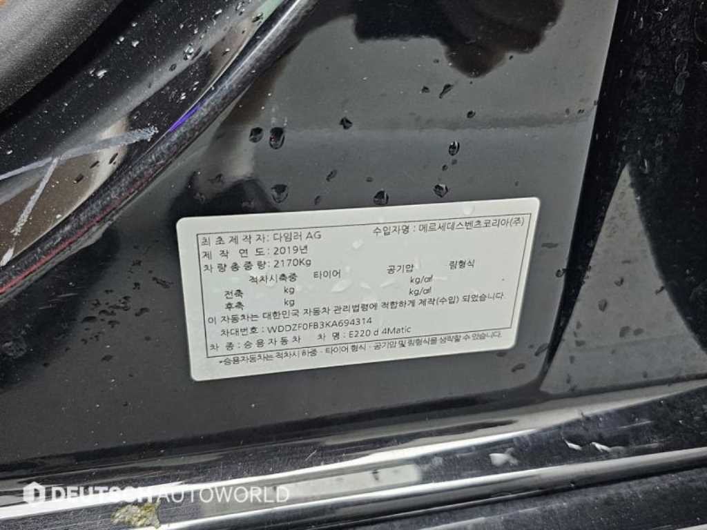 벤츠 E 클래스 E-클래스 W213 E220d 4MATIC 익스클루시브 이미지 20