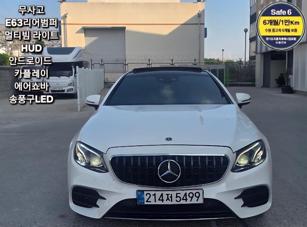벤츠 E 클래스 E-클래스 W213 E220d 쿠페 이미지 1