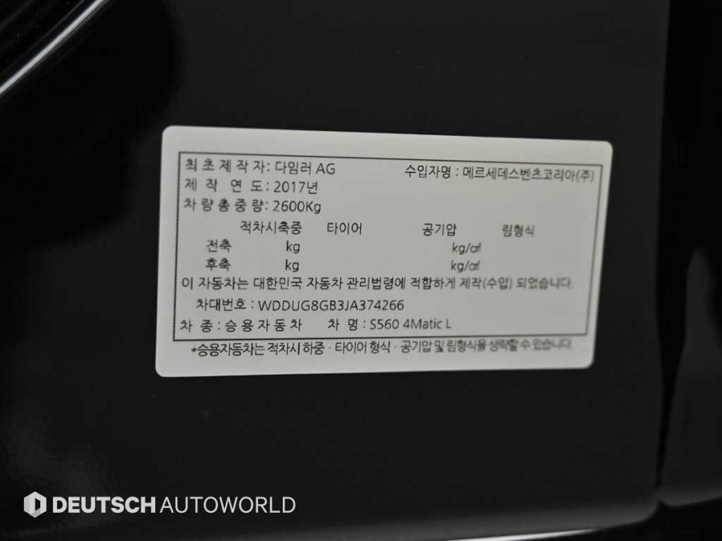 벤츠 S 클래스 S클래스-W222 S 560L 4MATIC 이미지 20