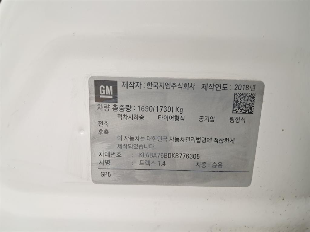 쉐보레 트랙스 더뉴트랙스 가솔린 1.4 레드라인 코어 이미지 17