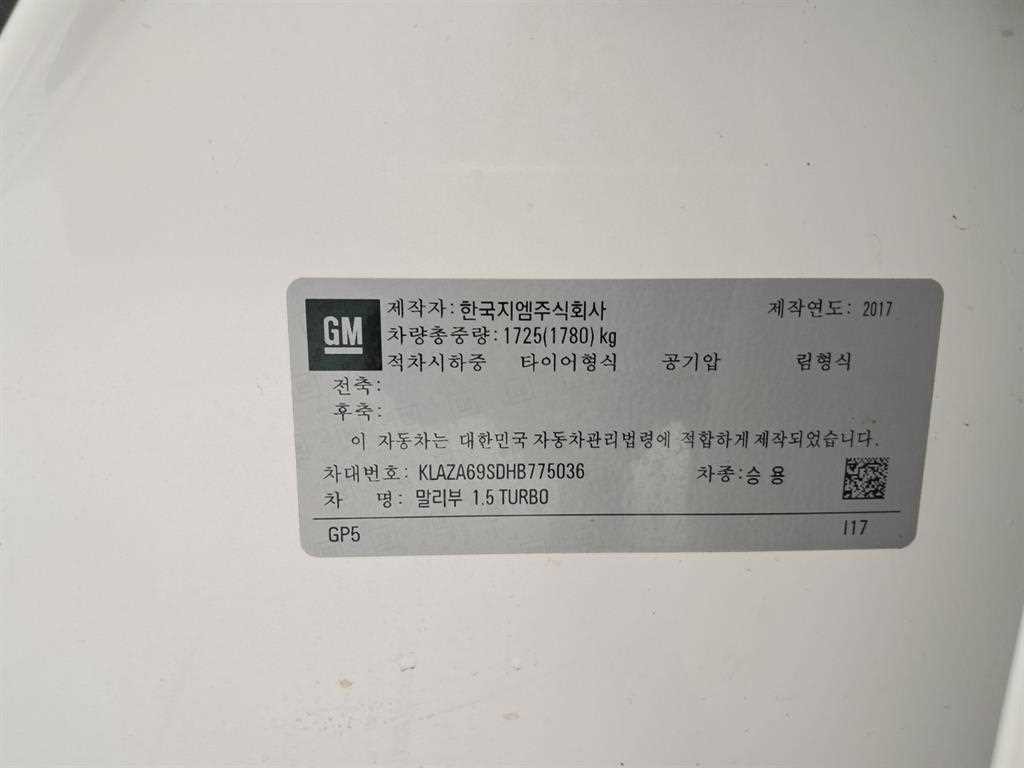 쉐보레 말리부 올뉴말리부 1.5 터보 LS 이미지 16