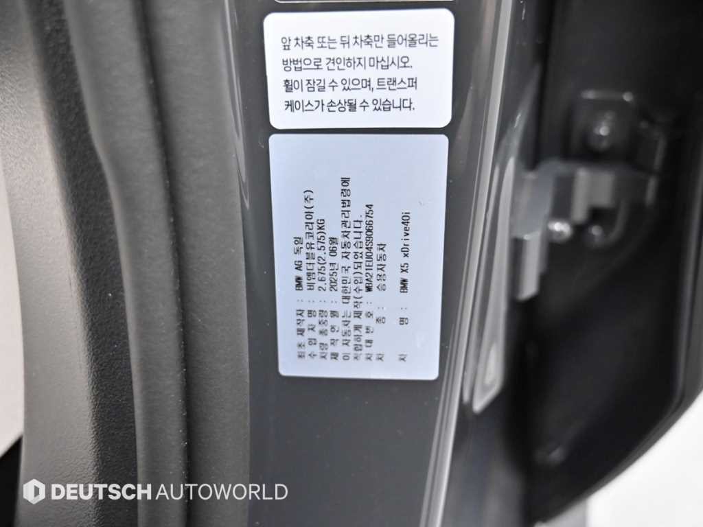 BMW X5 X5 (G05) xDrive 40i M 스포츠 온라인 익스클루시브 이미지 20