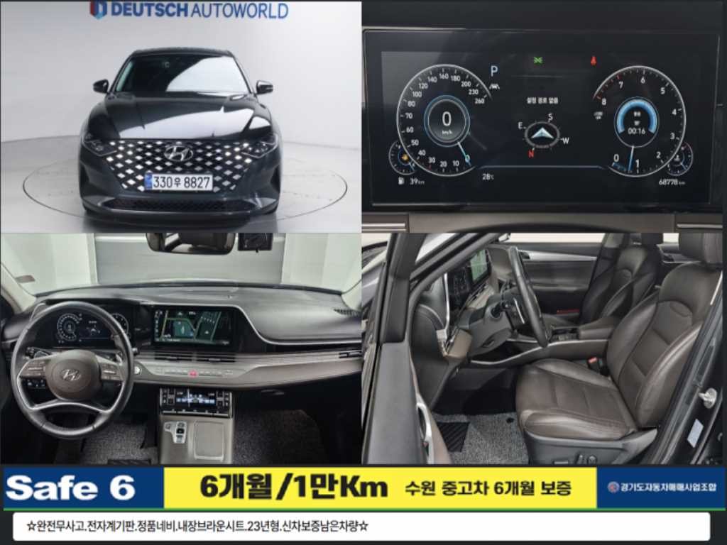 현대 그랜저 더 뉴 그랜저 IG 2.5 프리미엄 이미지 1