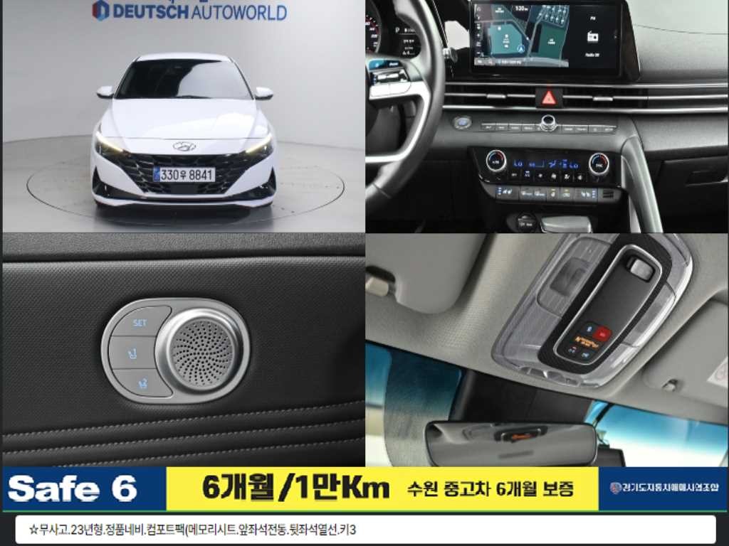 현대 아반떼 아반떼 (CN7) 1.6 모던 이미지 1