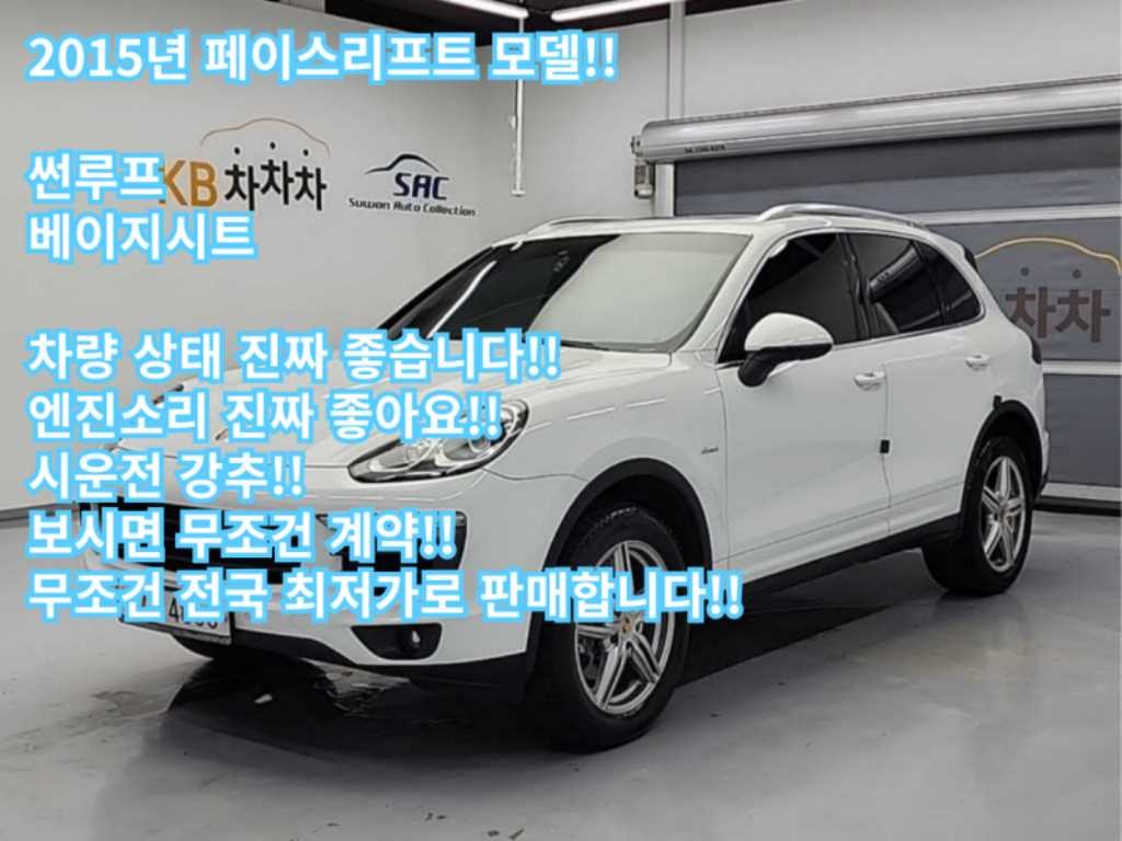 포르쉐 카이엔 뉴 카이엔 3.0 디젤 이미지 1